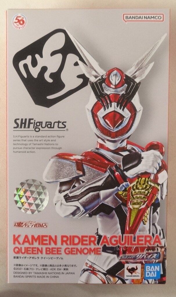 仮面ライダーリバイス「S.H.Figuarts 仮面ライダーアギレラ