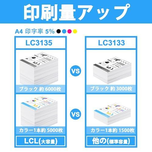 LCL Brother用 ブラザー用 LC3135-4PK LC3135 LC3135BK LC3135C