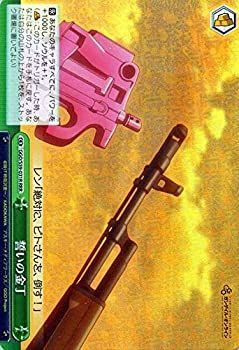 ヴァイスシュヴァルツ ソードアート・オンライン オルタナティブ ガンゲイル・オンライン 誓いの金丁(RRR) GGO/S59-031R | SAO クライマックス 中古】ヴァイスシュヴァルツ ソードアート・オンライン