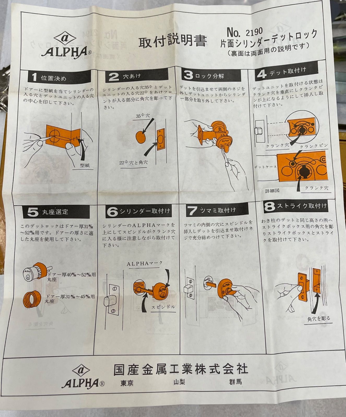 玄関鍵 ドアノブ