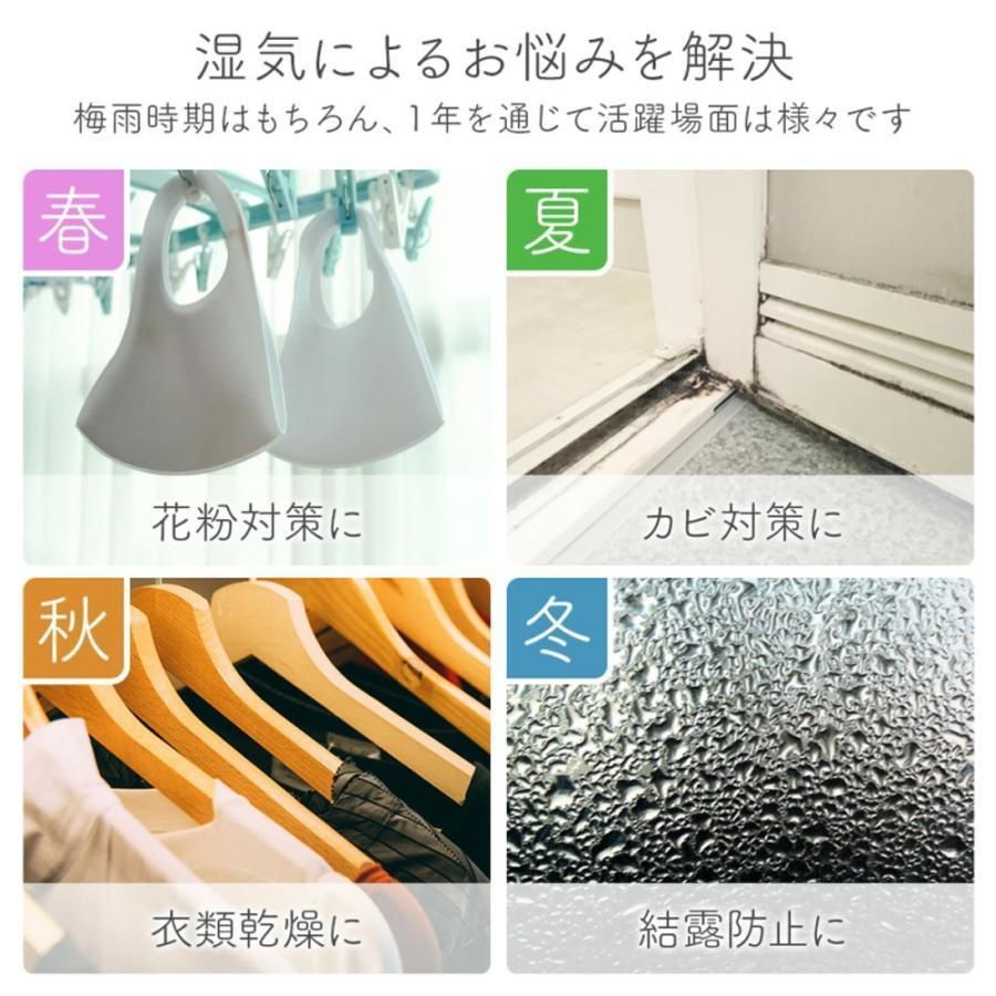 除湿機 衣類乾燥