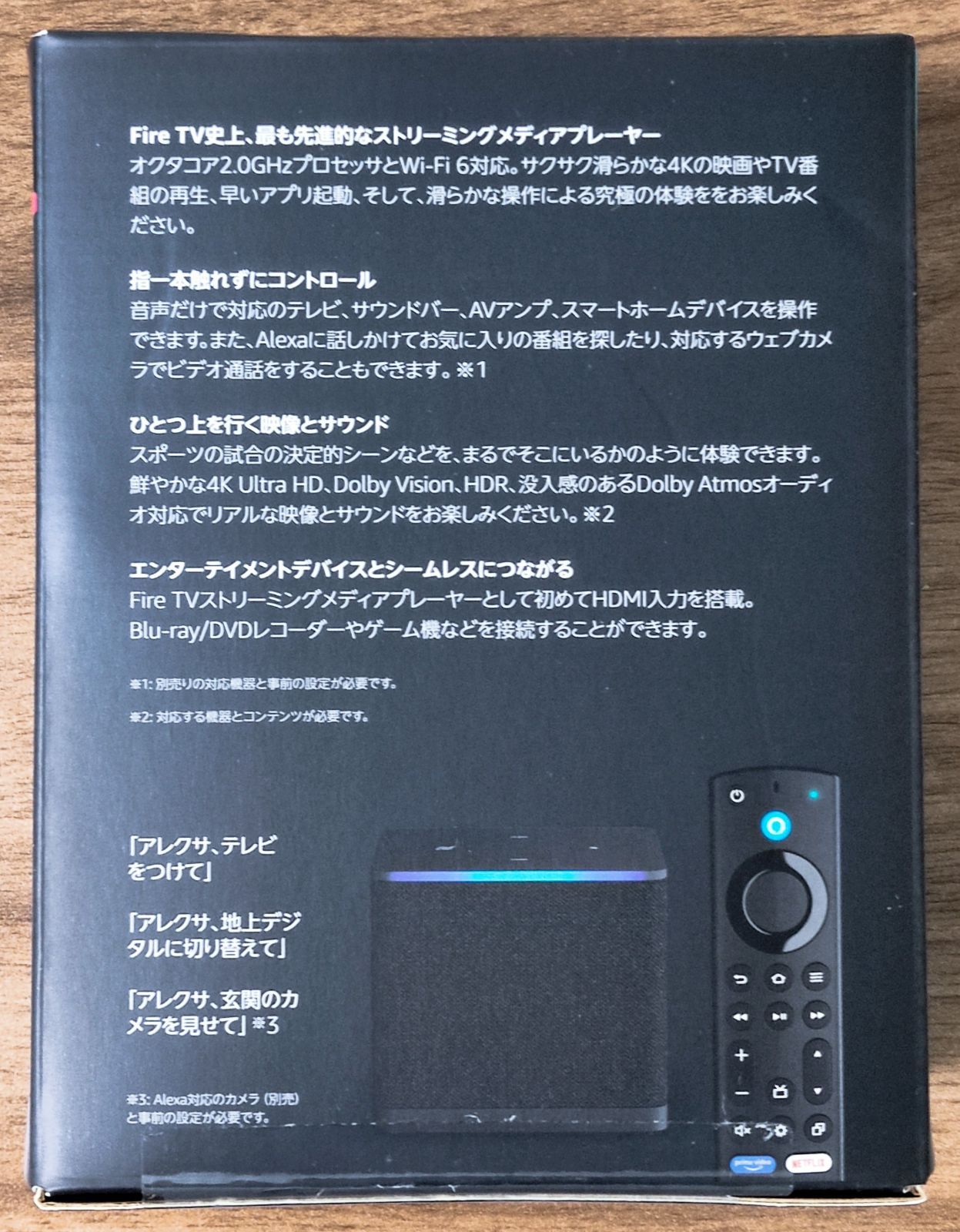 Fire TV Cube (キューブ) 第3世代 新品 未開封 - メルカリ