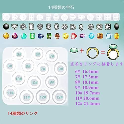 Rawmand 2セット 指輪 ペンダント シリコンモールド 宝石 イヤリング