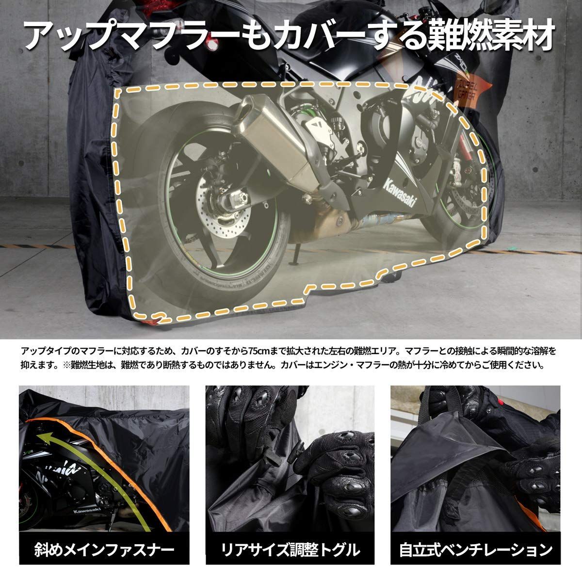 ドッペルギャンガー(DOPPELGANGER) 【スポーツバイク専用のバイクカバー】 モーターサイクルカバーSS ミラー展開時もカバーを装着可能  難燃生地エリア 素早く着脱できる大型の開閉ファスナー 自立式ベンチレーション 耐水圧3000mm DCC527- - LIST - メルカリ