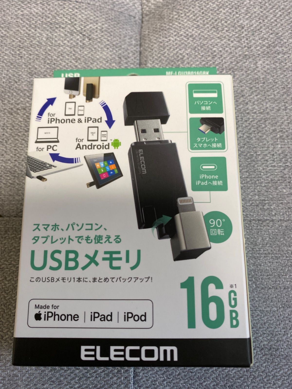 エレコム　ELECOM 16GB USB iPhone iPad iPod