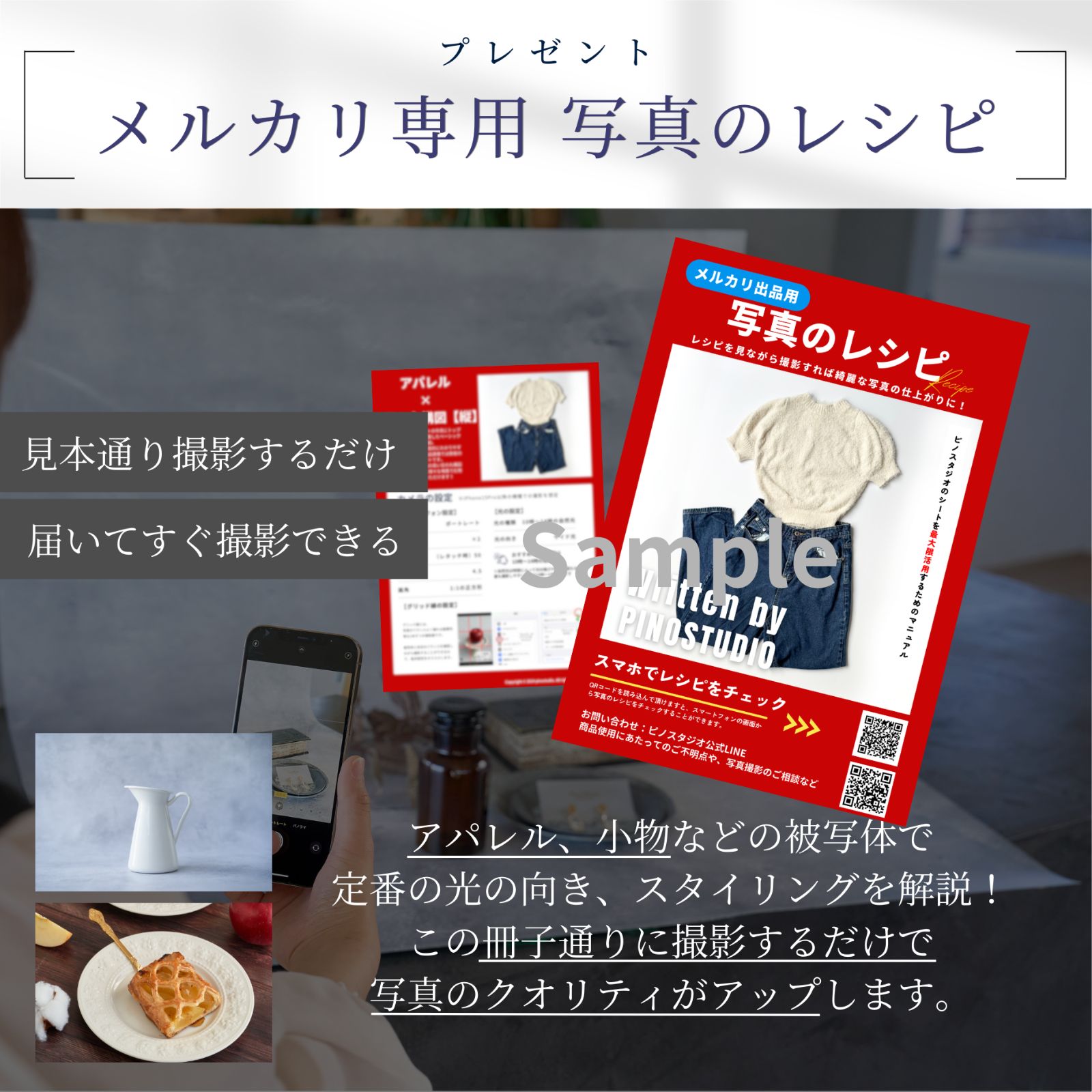 インスタ 映え