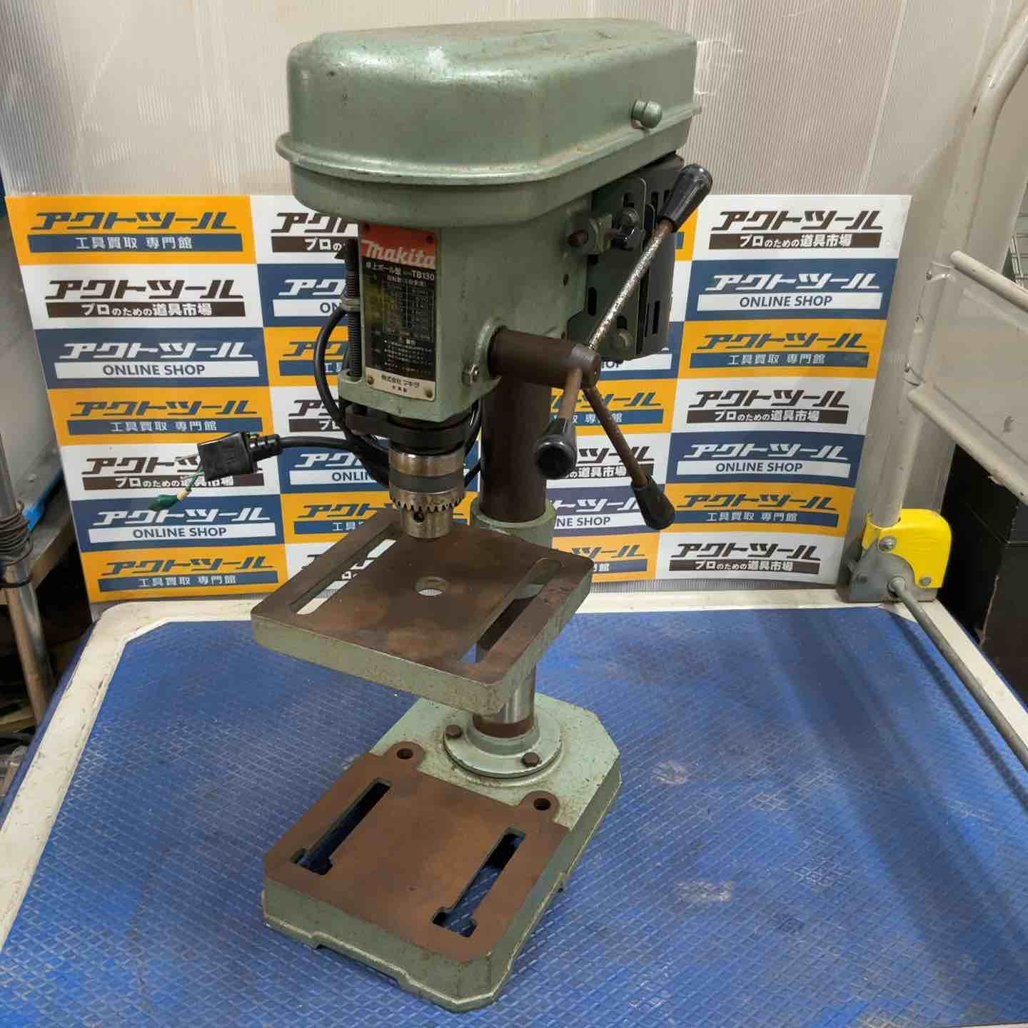 マキタ makita 卓上ボール盤 TB130 草加店