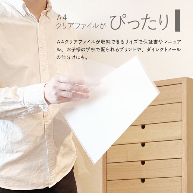 多段チェスト