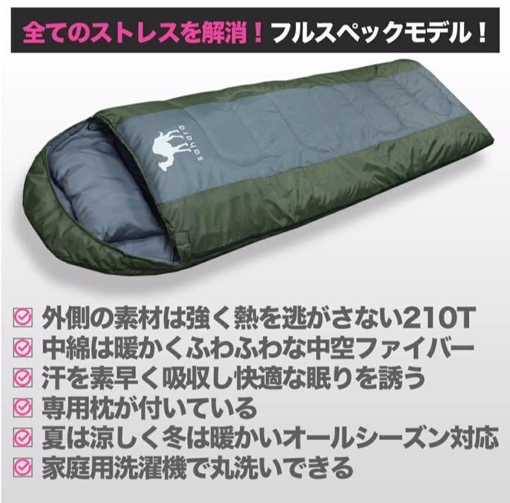 2個セット 枕付き 封筒型寝袋 -15℃ キャンプ ショップ 災害 緊急用