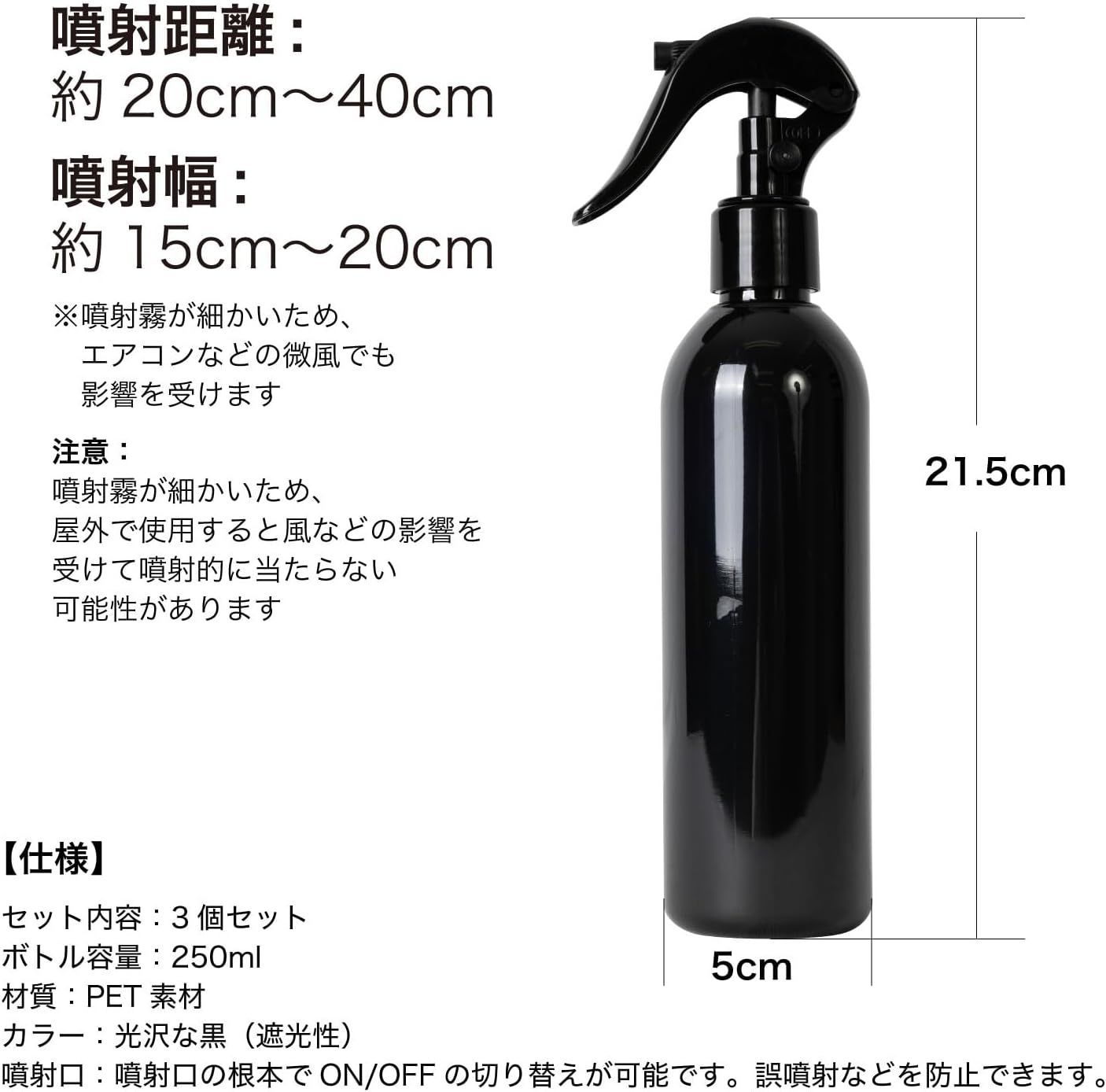 軽量スプレー容器 250ml*6