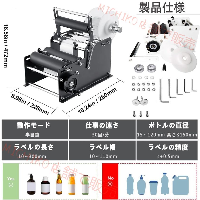 ボトルラベラー 手動-半自動 φ15 120mmボトル ラベル内径75mm 外径 180mm 調節 ラベル貼り機 ステンレス 高効率 手動丸瓶ラベル貼付機 アルミ缶 PET プラスチック 金属 ガラスなどのボトル ラベラー HRDEVELOPMENT_JP