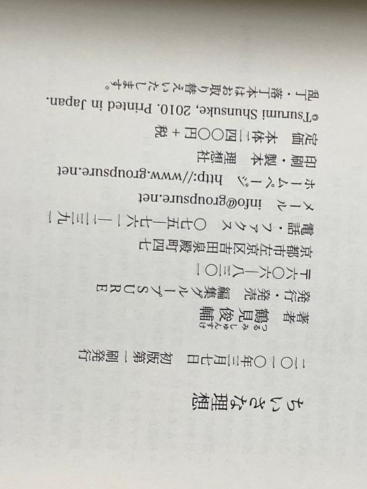 編集グループSURE