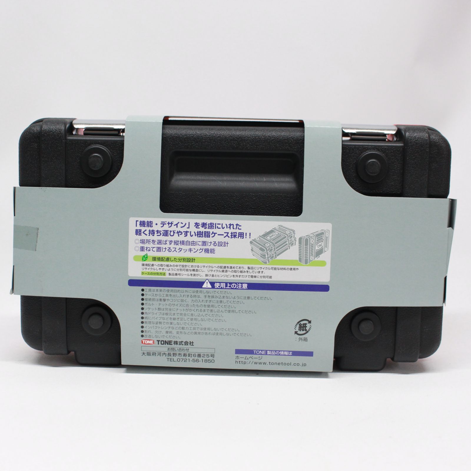 1267 TONE 9.5sq. ソケットレンチセット 3130MP