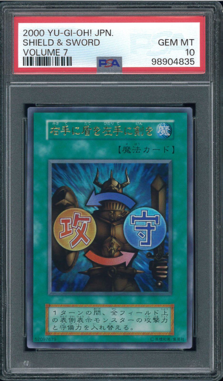 スタジオダイス版】 PSA10 遊戯王 バーサーカー