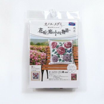 刺しゅうキットシリーズ 花咲く庭の小さな物語
