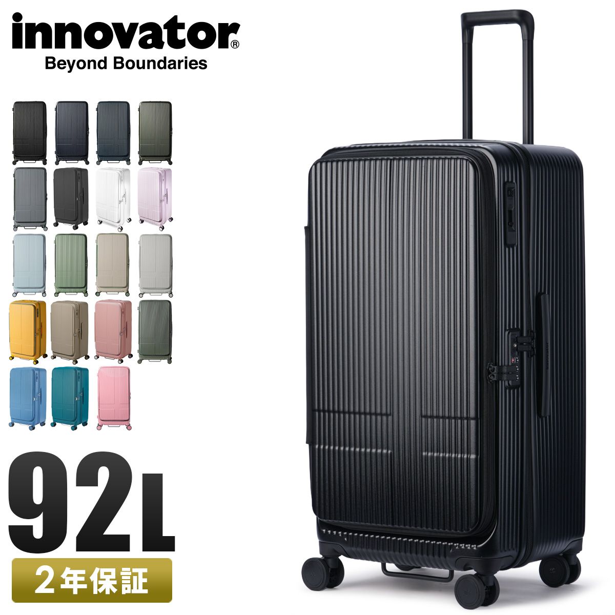 メーカー 2年保証 イノベーター スーツケース Lサイズ LL 92L フロントオープン 大容量 innovator INV750DOR キャリーケース キャリーバッグ ココア