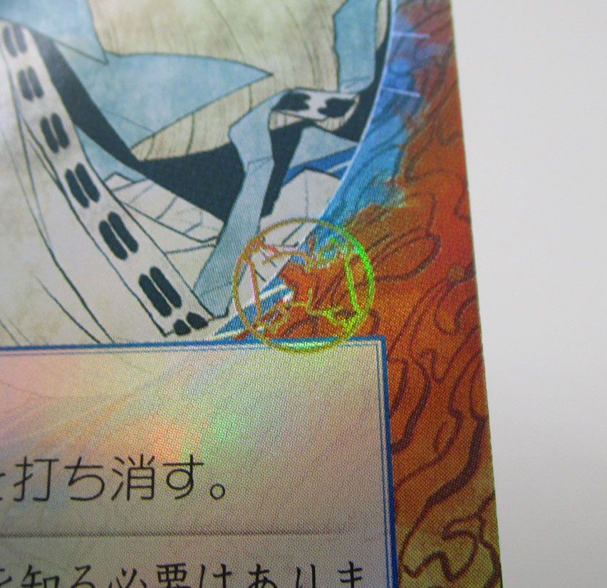 対抗呪文　foil 日本画 MTG 対抗呪文 日本画 Foil 日本語 プレイ用 マジック8ボール 日本語