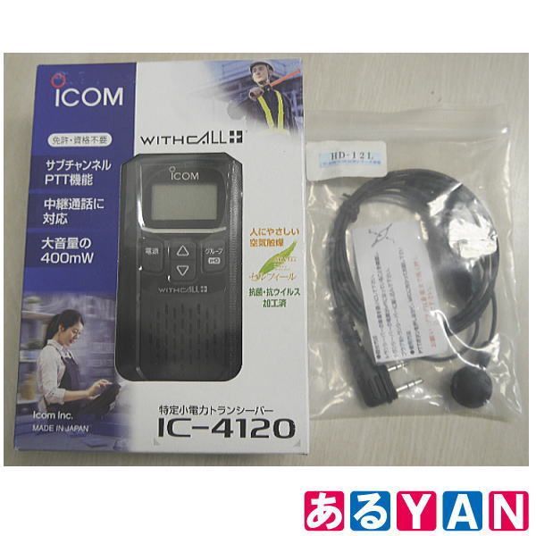 【未使用品】ICOM ICー4120 マイク付き IC-4120(ICOM) - 無線機・トランシーバー・インカムのジャパン