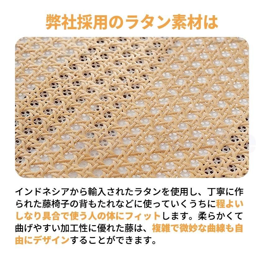 ラタンチェア