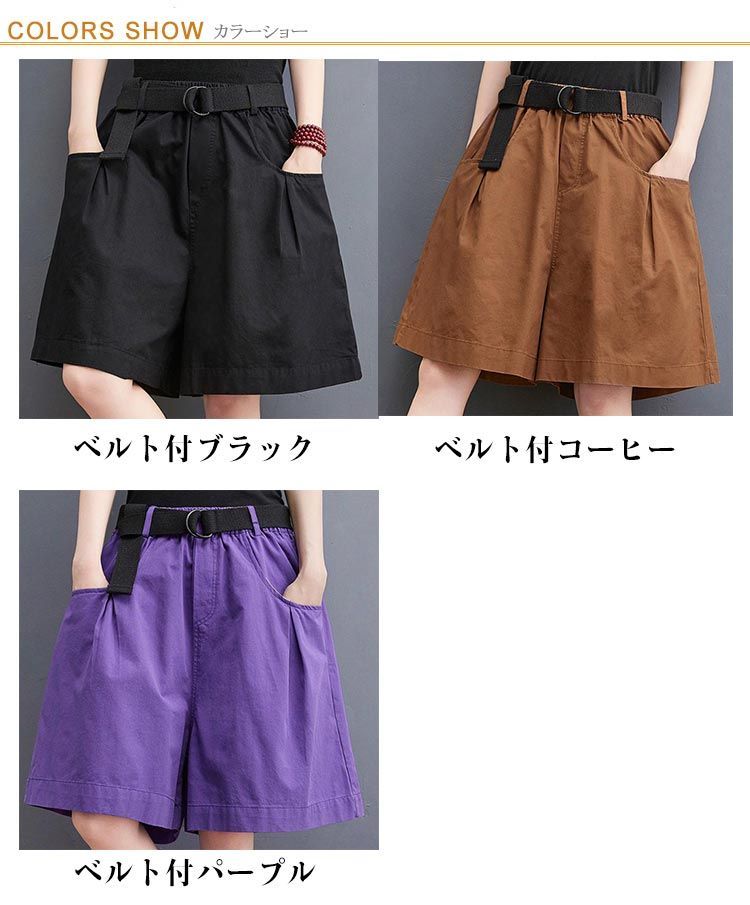 キュロットライクショートパンツ(ブラック) | myinemy's STORE