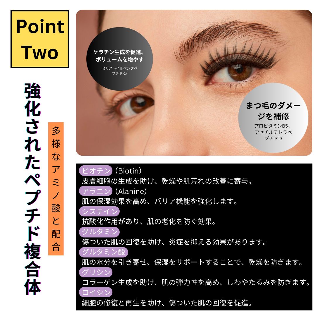 アイラッシュ コンディショニングセラム