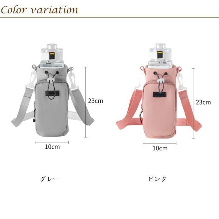 ペットボトルホルダー 水筒カバー スマホポーチ ナイロン 撥水 3way 斜め掛け スマホ 収納ポーチ 水筒ホルダー 水筒ケース 500ml-1000ml ストラップ タンブラー 長さ調節 ショル kkk07022 SKLAD-KIRPICHA_RU
