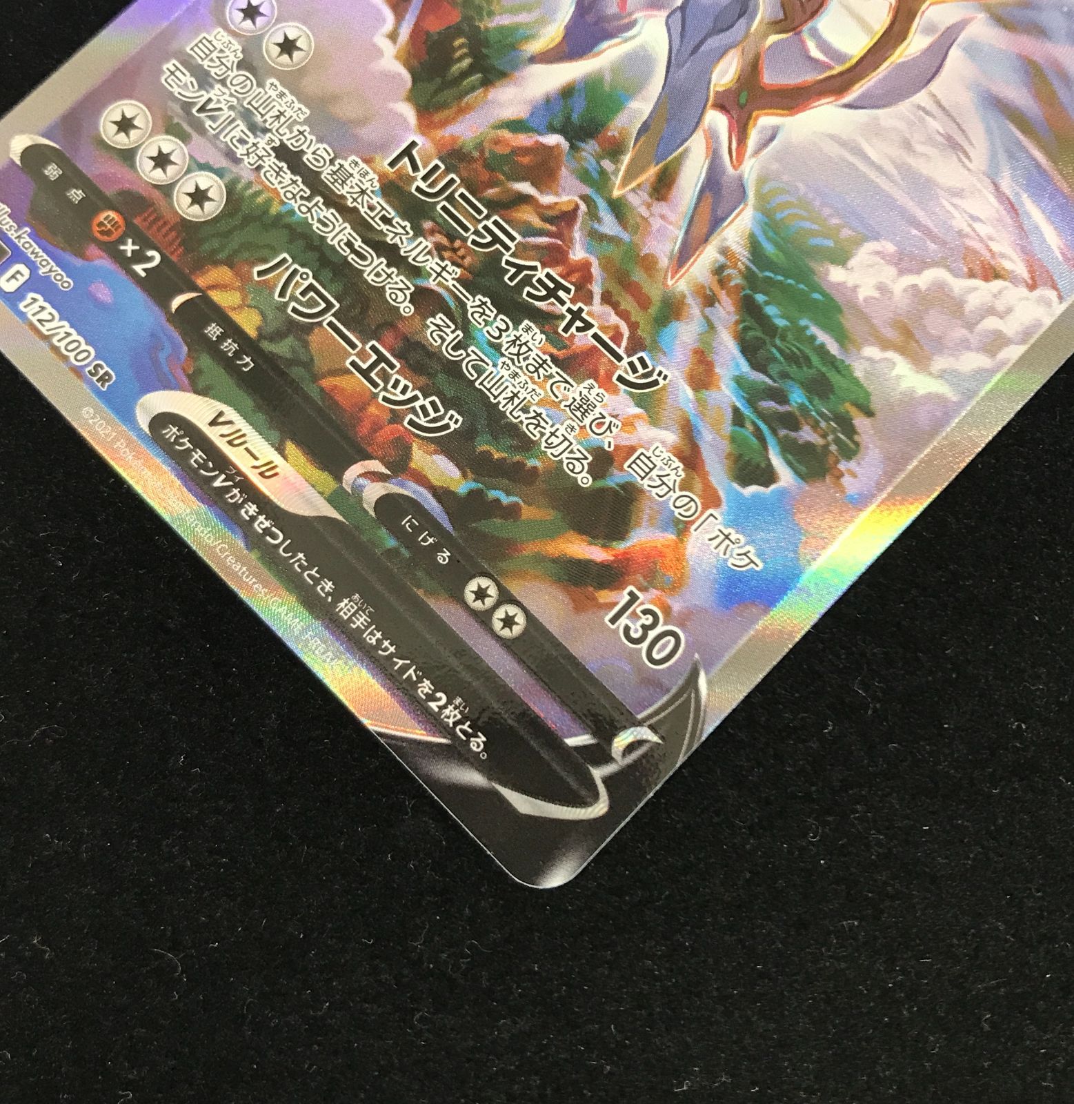 ポケモン - ポケモンカード拡張パック。アルセウスV【SR】【SA】2枚セット ポケモン - 【ポケカ】アルセウスV SR（SA）✨アルセウスVSTAR
