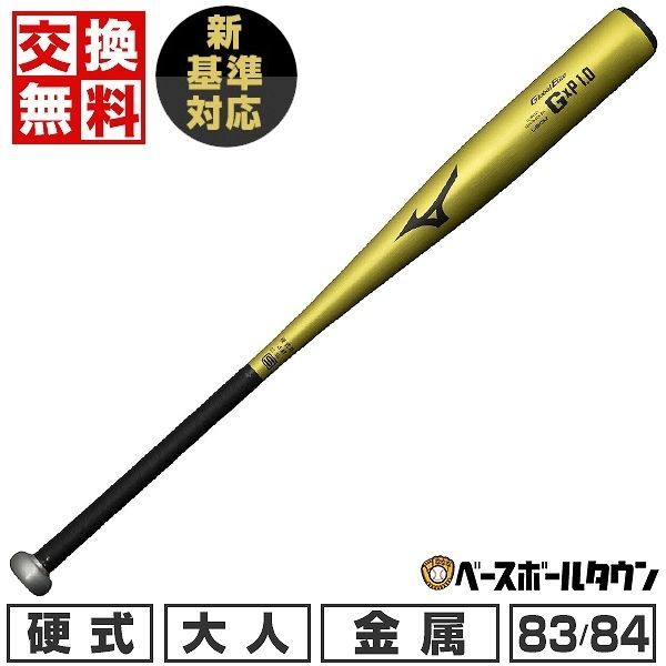 SSK プロエッジ 硬式 木製バット 西武 中村選手モデル 84センチ 2025年