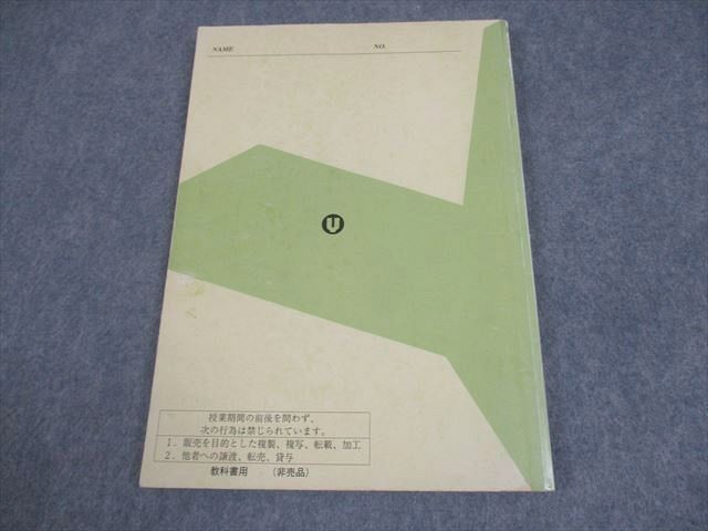 代々木ゼミナール 代ゼミ 英語 ENGLISH倶楽部 テキスト 2009 第2学期 仲本浩喜 018S0D 代々木ゼミナール 代ゼミ 英語 ENGLISH倶楽部 テキスト 2009 第2