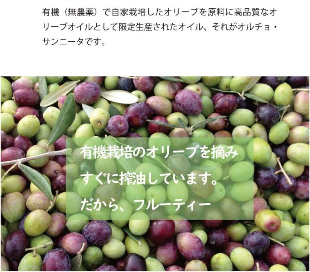 エキストラバージン