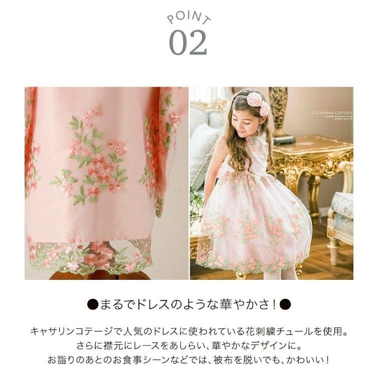 キャサリンコテージグリーン花柄刺繍ワンピース型着物 卒業式 花刺繍チュールレース 袴一体型着物ワンピース[品番