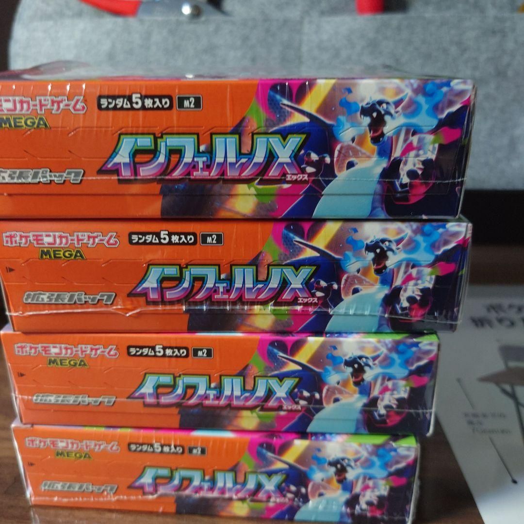 ポケモンカード インフェルノX 4Box未開封（シュリンク有り） ポケモンカード インフェルノX 新品未開封BOXシュリンクあり