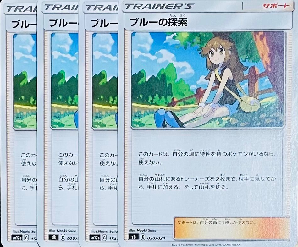 ブルーの探索 4枚セット/ブルーの探索 - メルカリ