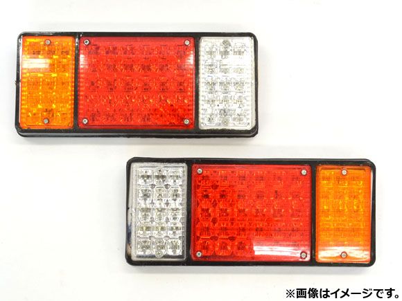 AP LEDテールランプ トラック汎用 24V 片側60連 APSINA-FQ-017 入数：1セット(左右)