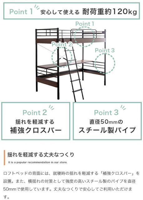 デスク付きロフトベッド