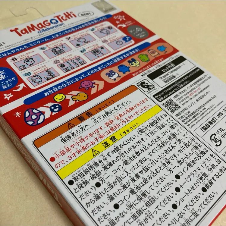 たまごっち Original Tamagotchi Collaboration ミャクミャク たまごっち Original Tamagotchi Collaboration ミャクミャク