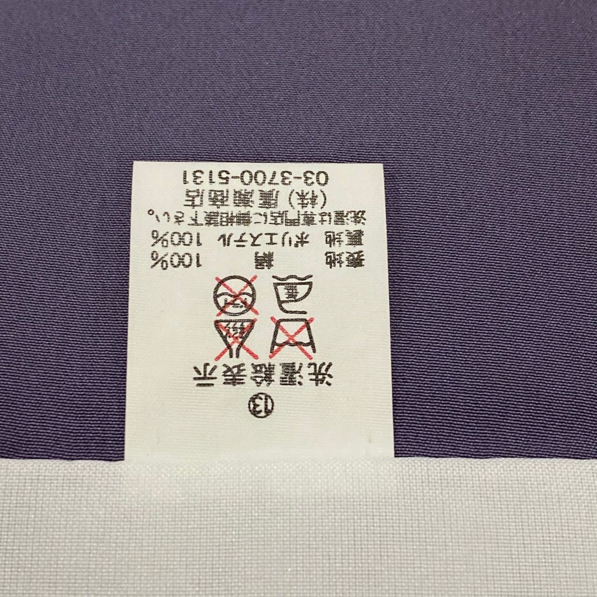 黄土色 正絹