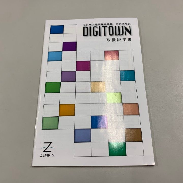 ●01)【同梱不可】ゼンリン電子住宅地図/デジタウン/北海道 札幌市10 清田区/ZENRIN/DIGITOUWN/201308/CD-ROM/2013年9月発行/A ○01)【同梱不可】ゼンリン電子住宅地図/デジタウン/北海道 札幌
