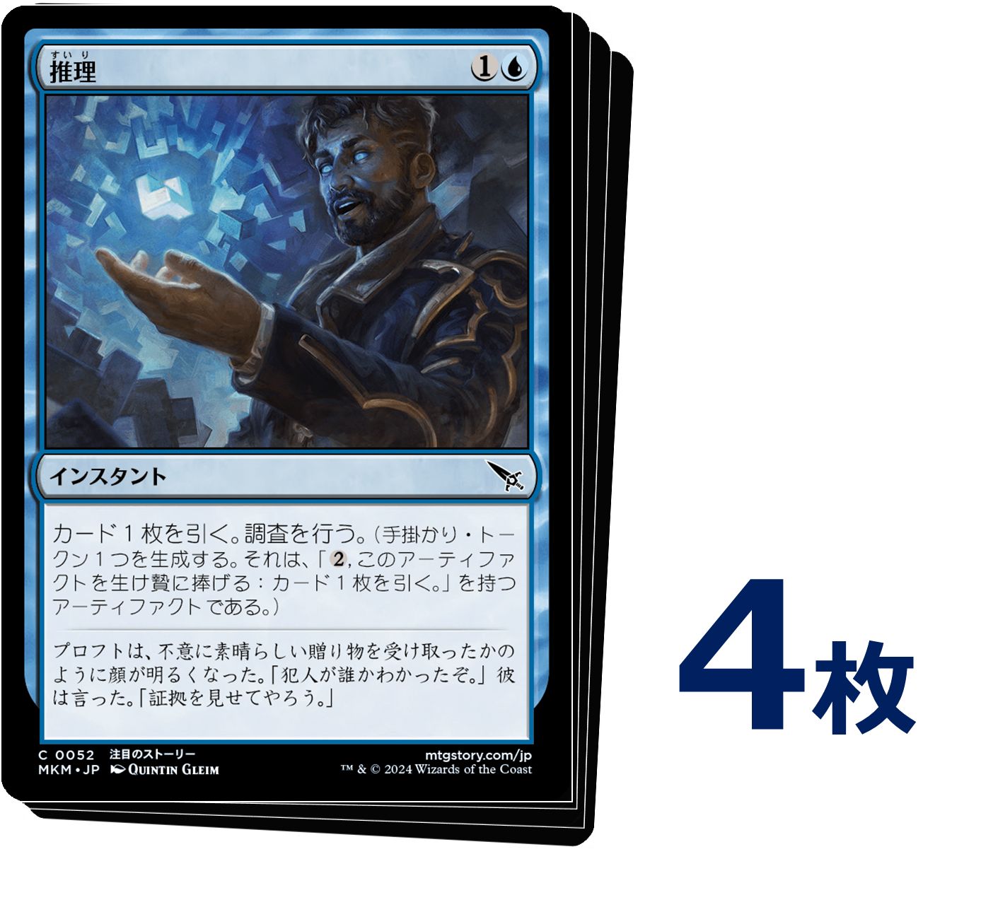 MTG 帳簿裂き/Ledger Shredder 通常枠 英語版4枚 - マジック：ザ