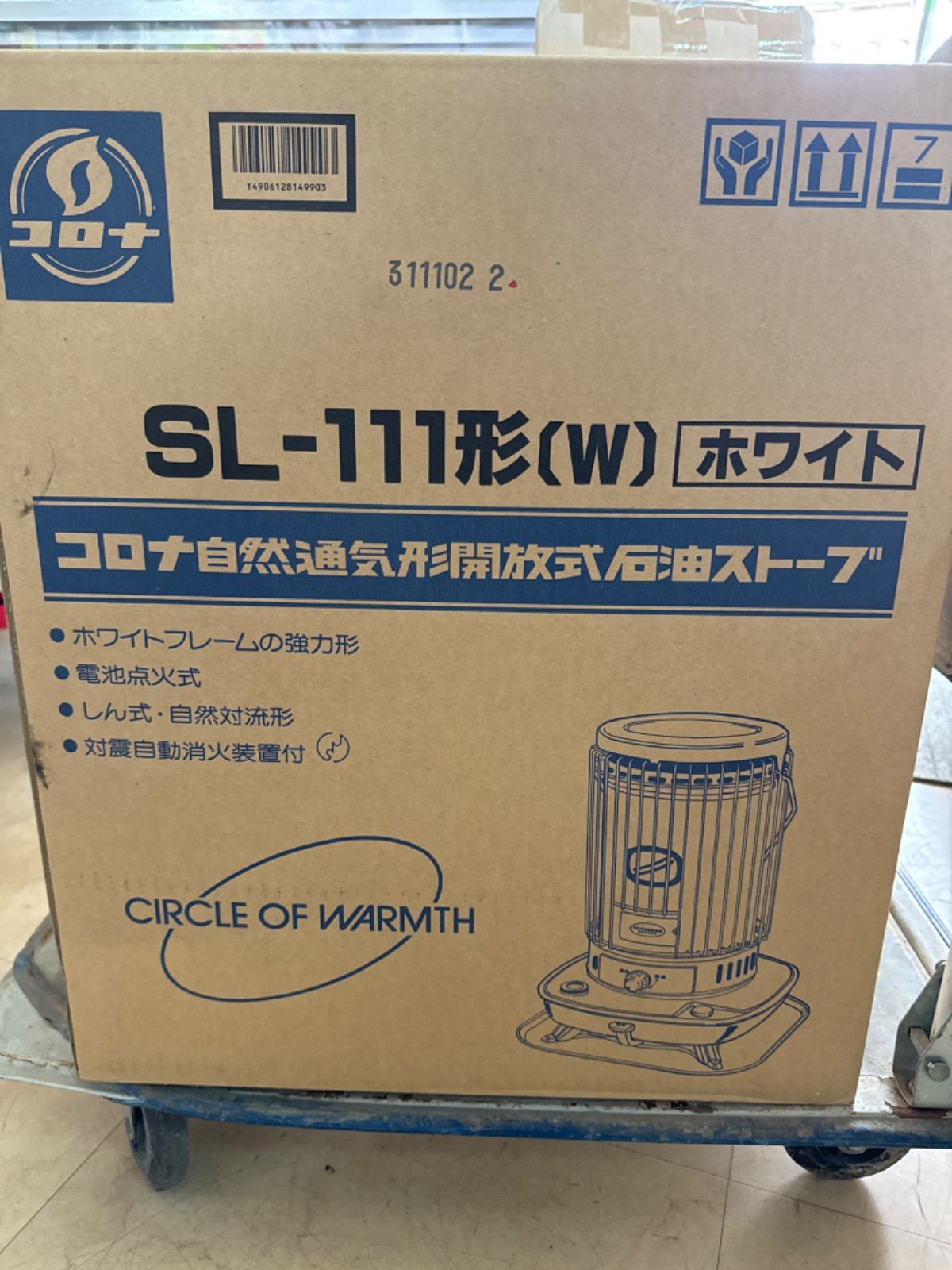 CIRCLE OF WARMTH SL-111形(W) ホワイト ストーブ