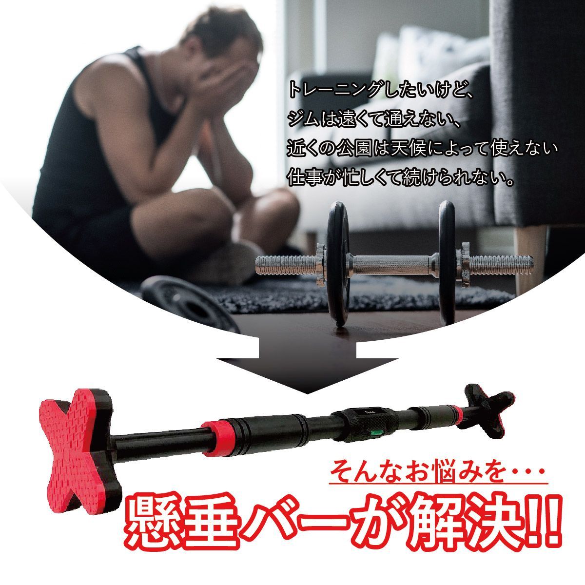【青木さん専用】懸垂マシーン　ぶら下がり健康器具　ドアジムTOWER200セット ドアジム 懸垂 ぶら下がり バー 壁 マシーン チンニング