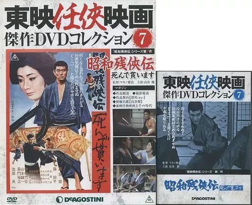 東映任侠列伝　美品 東映任侠映画列伝 超豪華版 1985年発刊 高倉健 鶴田浩二 藤純子