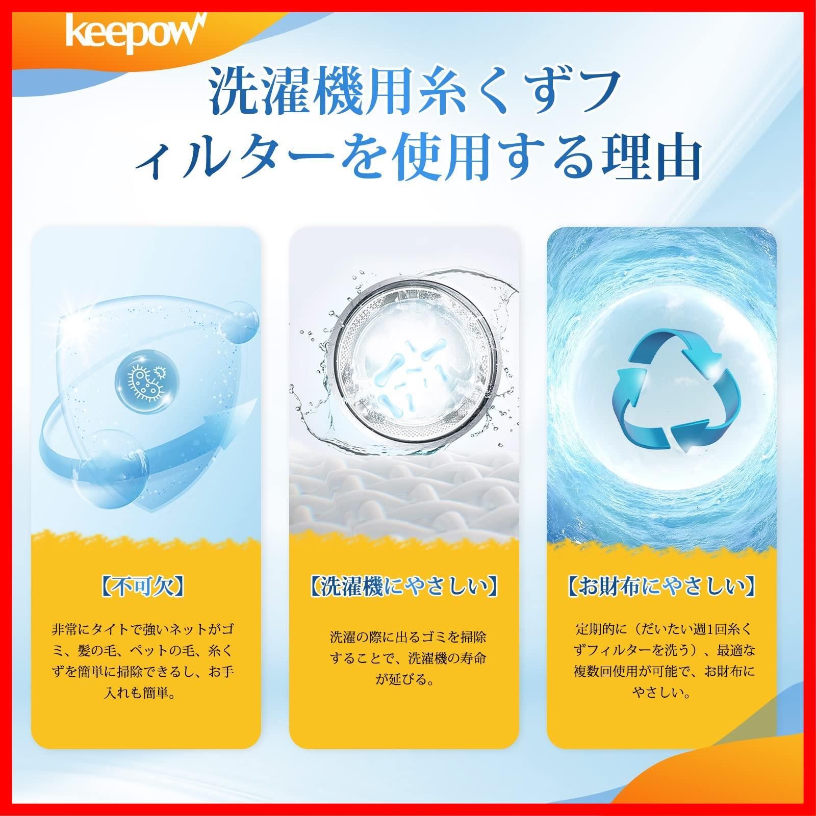 在庫処分】KEEPOW 洗濯機用糸くずフィルター アクア洗濯機用糸くずフィルター LINT-16 洗濯機 ゴミ取りネット 2個セット メルカリ