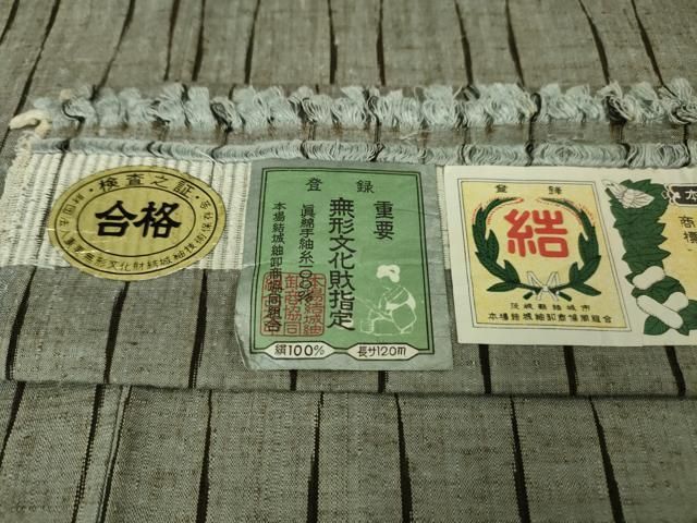 平和屋本店▽極上 本場結城紬 重要無形文化財 単衣 間道 証紙付き 逸品