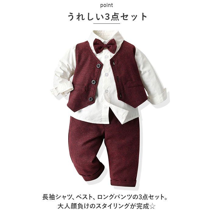 ☆ 110CM ☆ キッズ フォーマル スーツ 男の子 3点セット