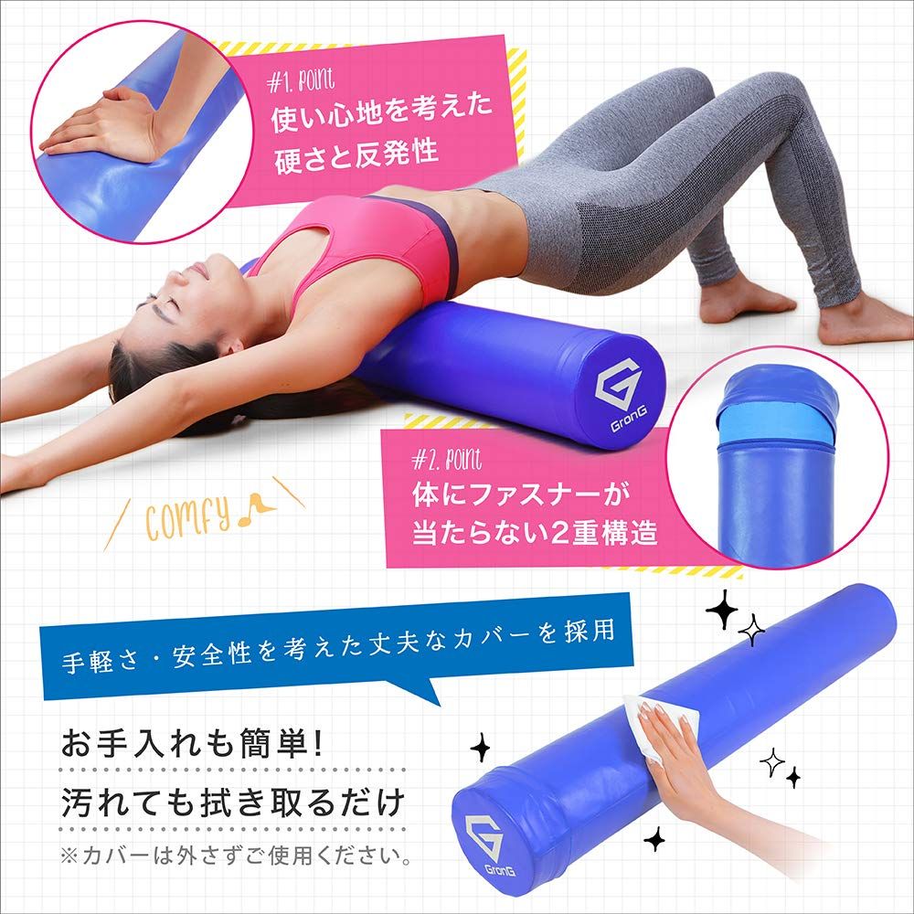 ♭ グロング ストレッチ ヨガ ポール パステルブルー 全長98cm ソフト ストレッチ用ポール ヨガポール ロング 98cm 直径15cm ソフト