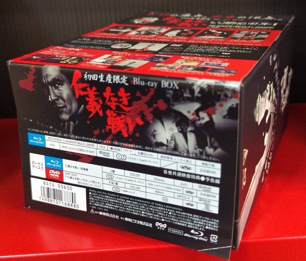 未開封「仁義なき戦い Blu-ray BOX〈初回生産限定・7枚組〉」 国内映画