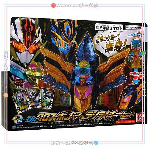 【中古】開封)DXクロスホッパー＆テンライナーセット[18][240010445160] 中古】開封)DXクロスホッパー＆テンライナーセット[18