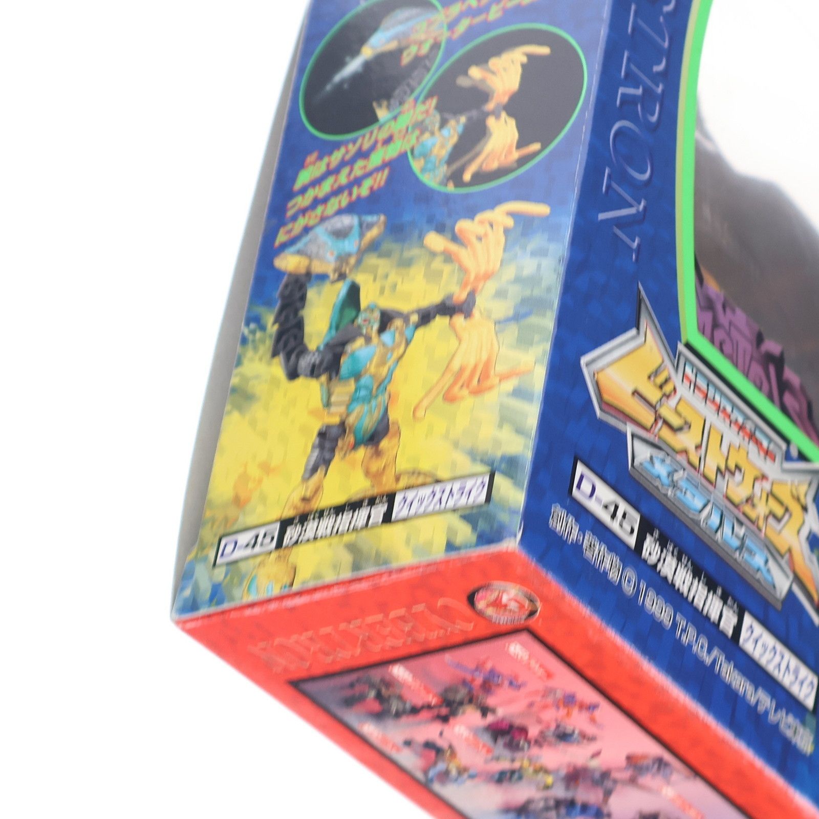 トランスフォーマー ビーストウォーズ メタルス D-45 クイック