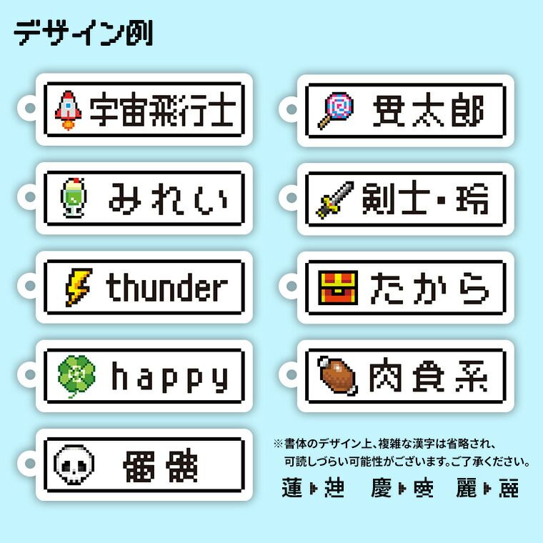 ドット絵キーホルダー 75×25mm 厚さ3mm クリアアクリル アンシャンテ